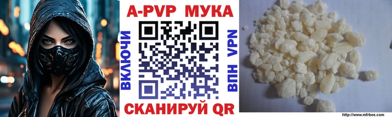 Купить где  Бузулук  Alfa_PVP СК 