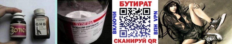 БУТИРАТ GHB Купить закладки Бузулук