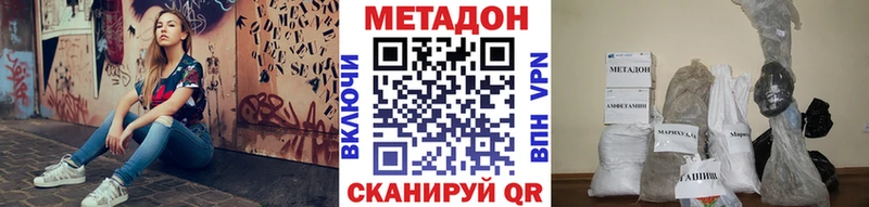 МЕТАДОН мёд  Купить закладки  Бузулук 