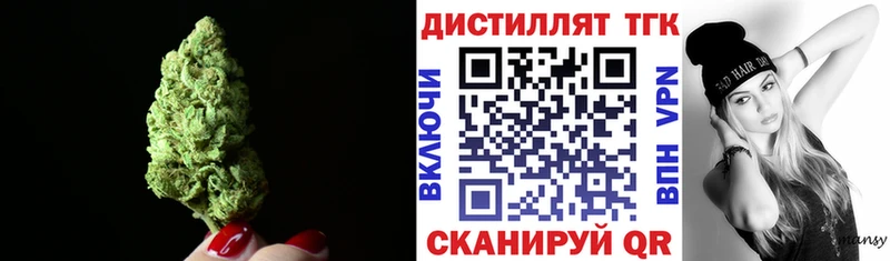 Дистиллят ТГК вейп  Купить  Бузулук 